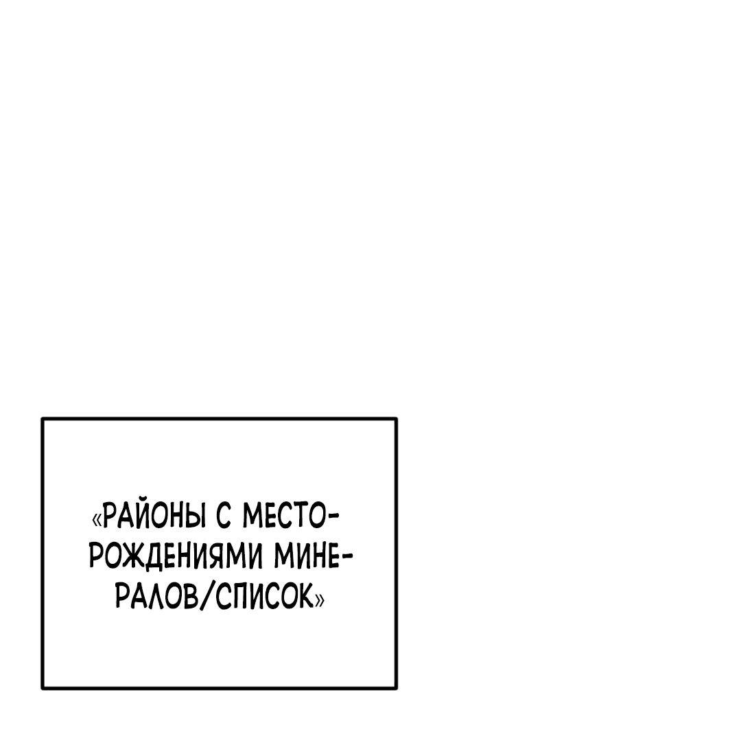 Манга Для меня игра — убийство - Глава 34 Страница 17