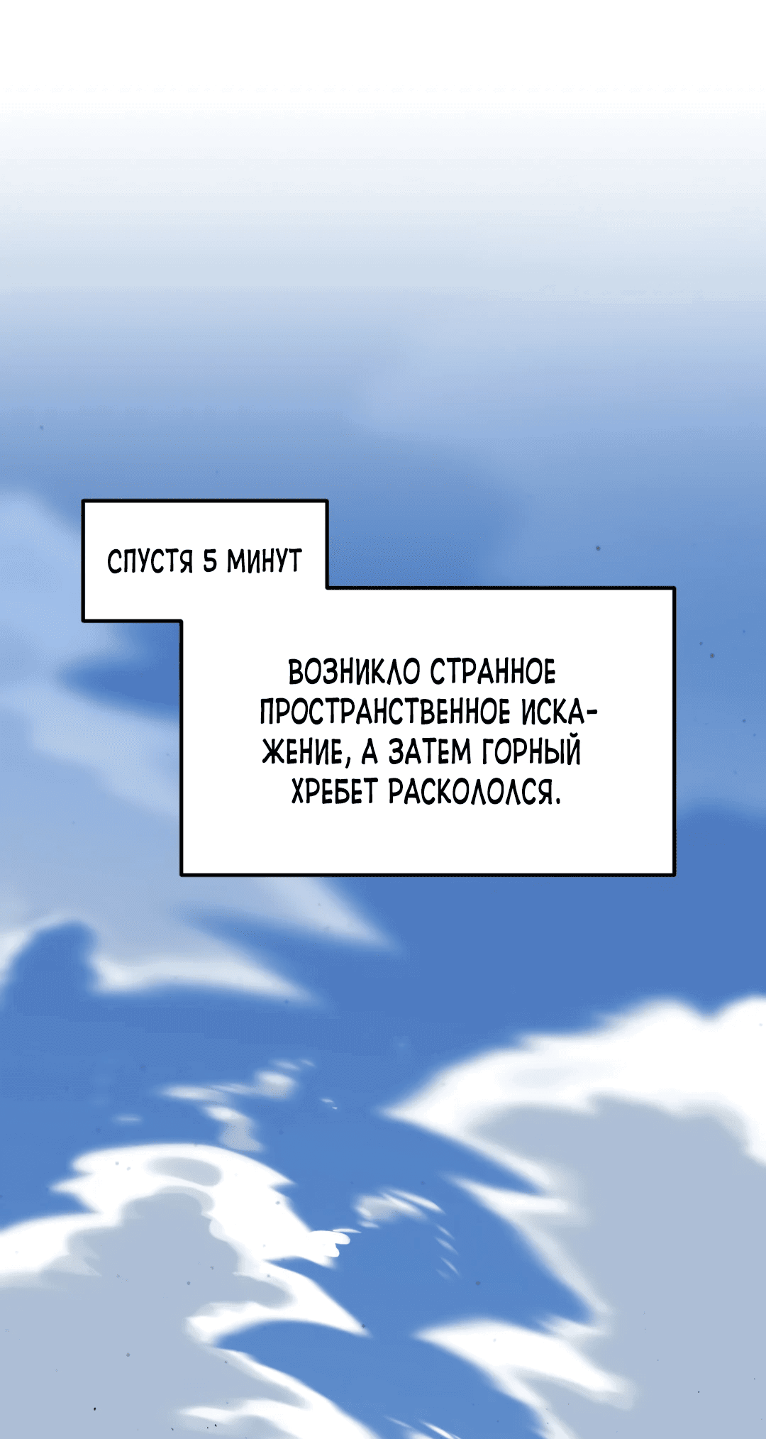 Манга Для меня игра — убийство - Глава 34 Страница 28