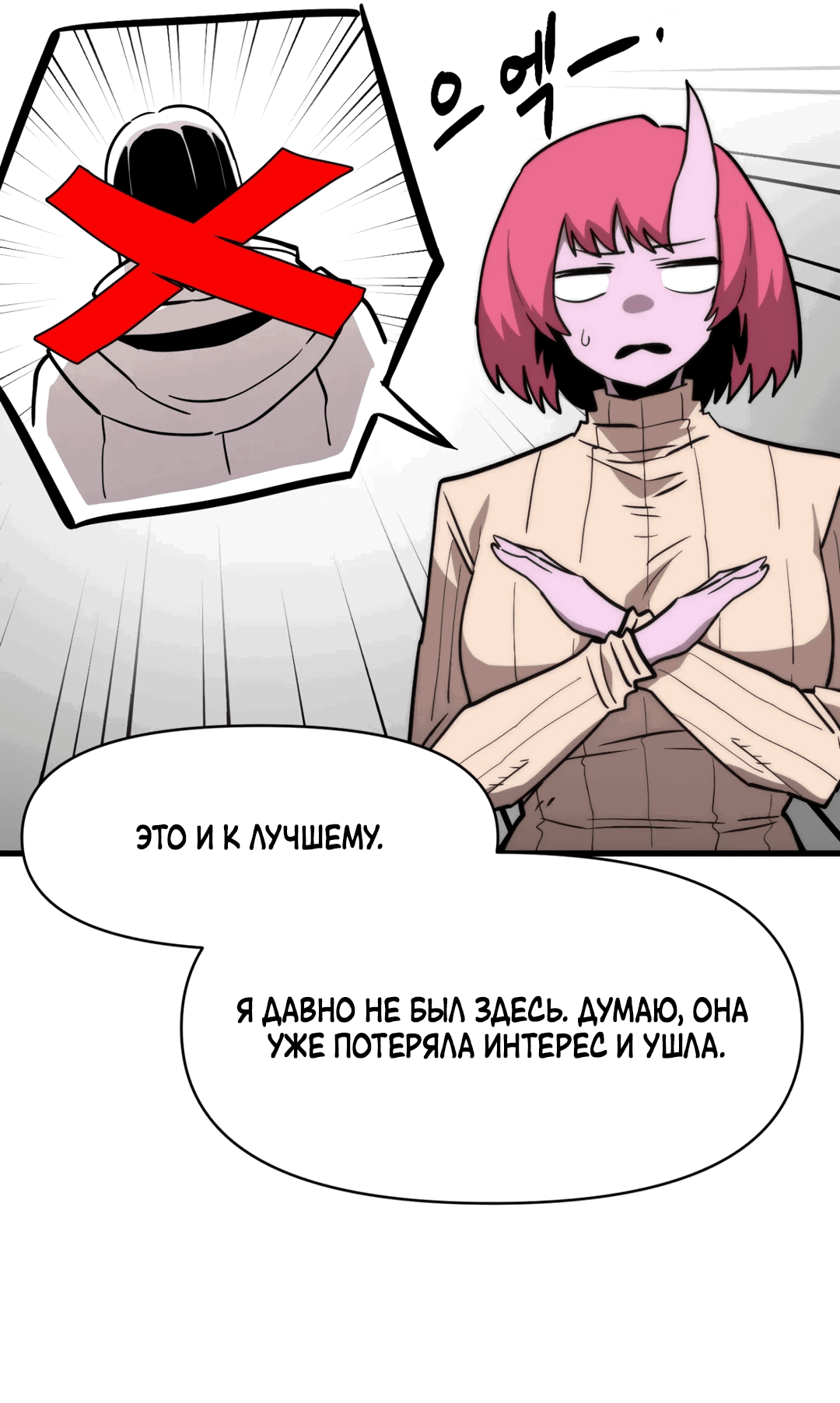 Манга Для меня игра — убийство - Глава 32 Страница 64