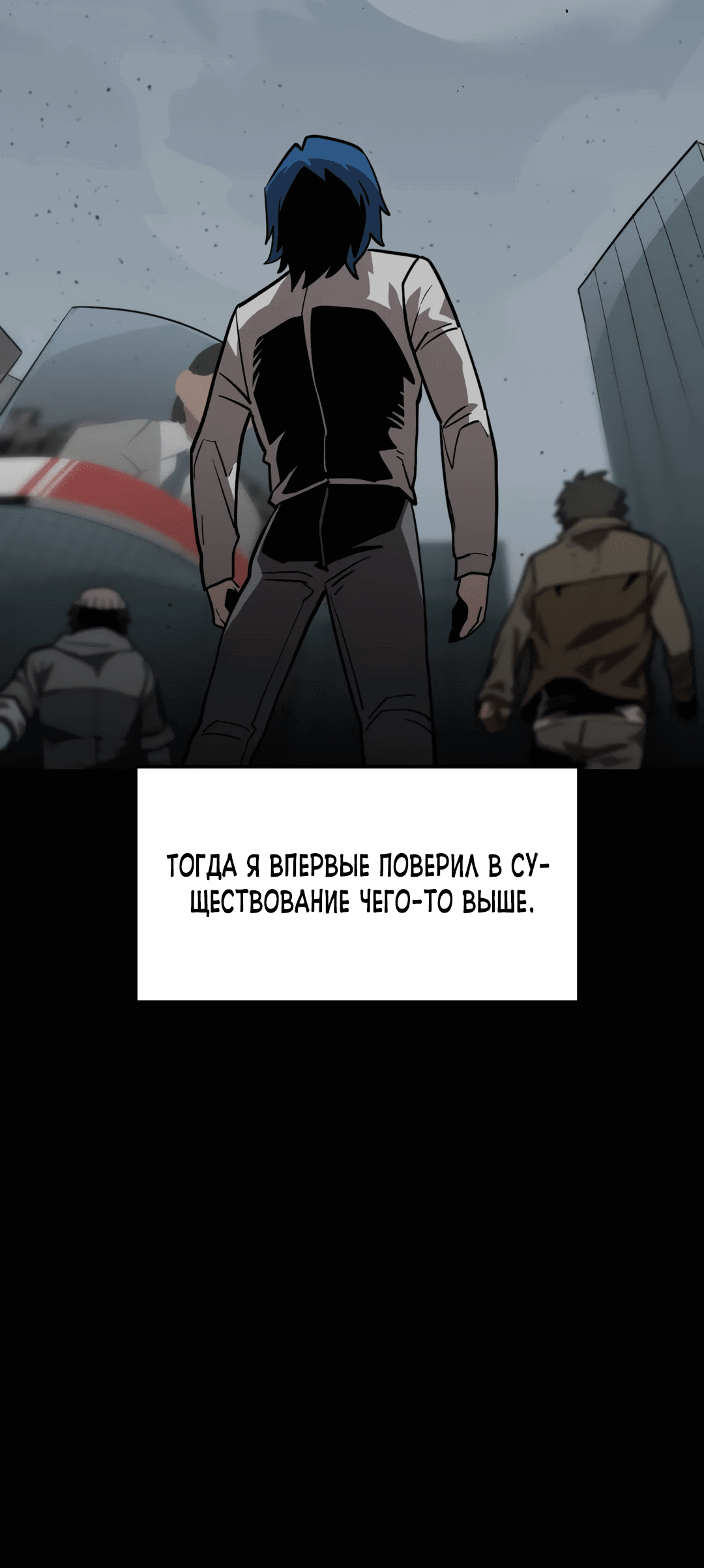 Манга Для меня игра — убийство - Глава 32 Страница 20