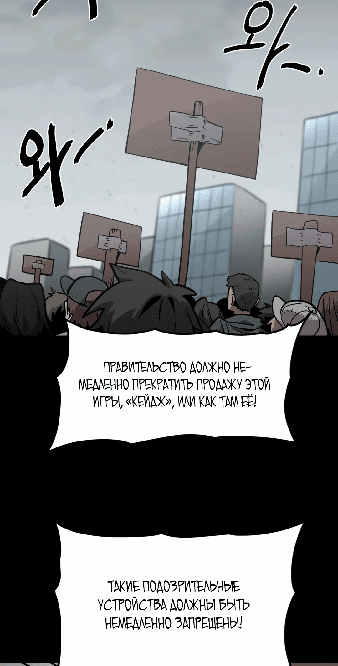 Манга Для меня игра — убийство - Глава 32 Страница 2