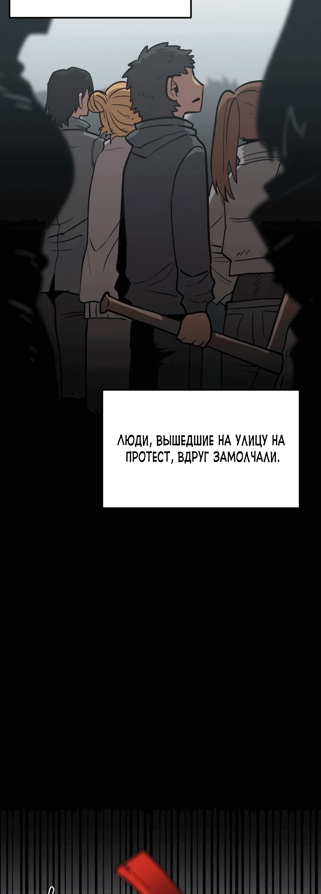 Манга Для меня игра — убийство - Глава 32 Страница 13