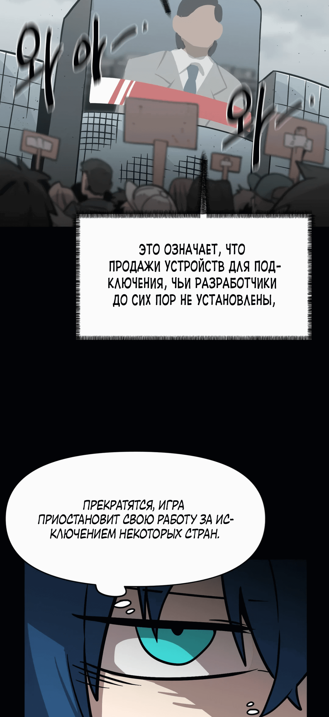 Манга Для меня игра — убийство - Глава 32 Страница 9