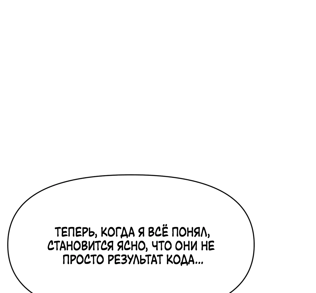 Манга Для меня игра — убийство - Глава 32 Страница 71