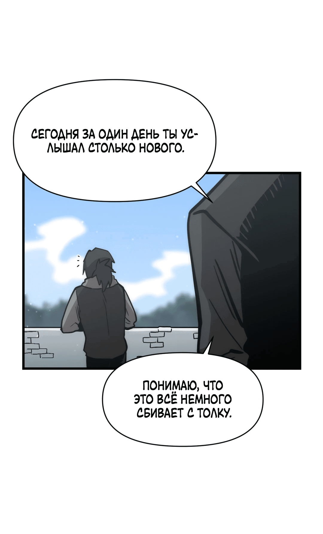 Манга Для меня игра — убийство - Глава 32 Страница 61