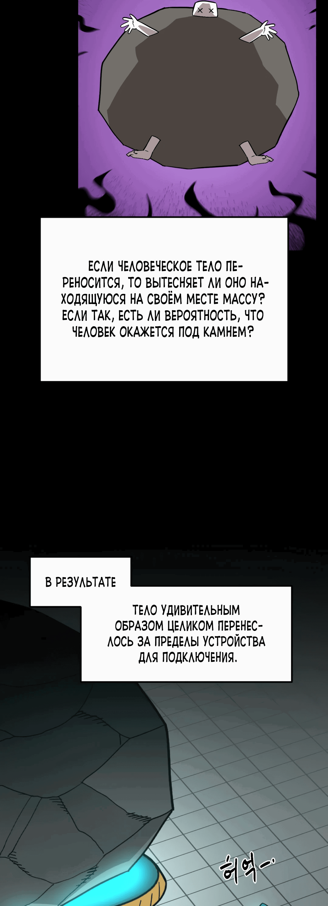 Манга Для меня игра — убийство - Глава 31 Страница 4