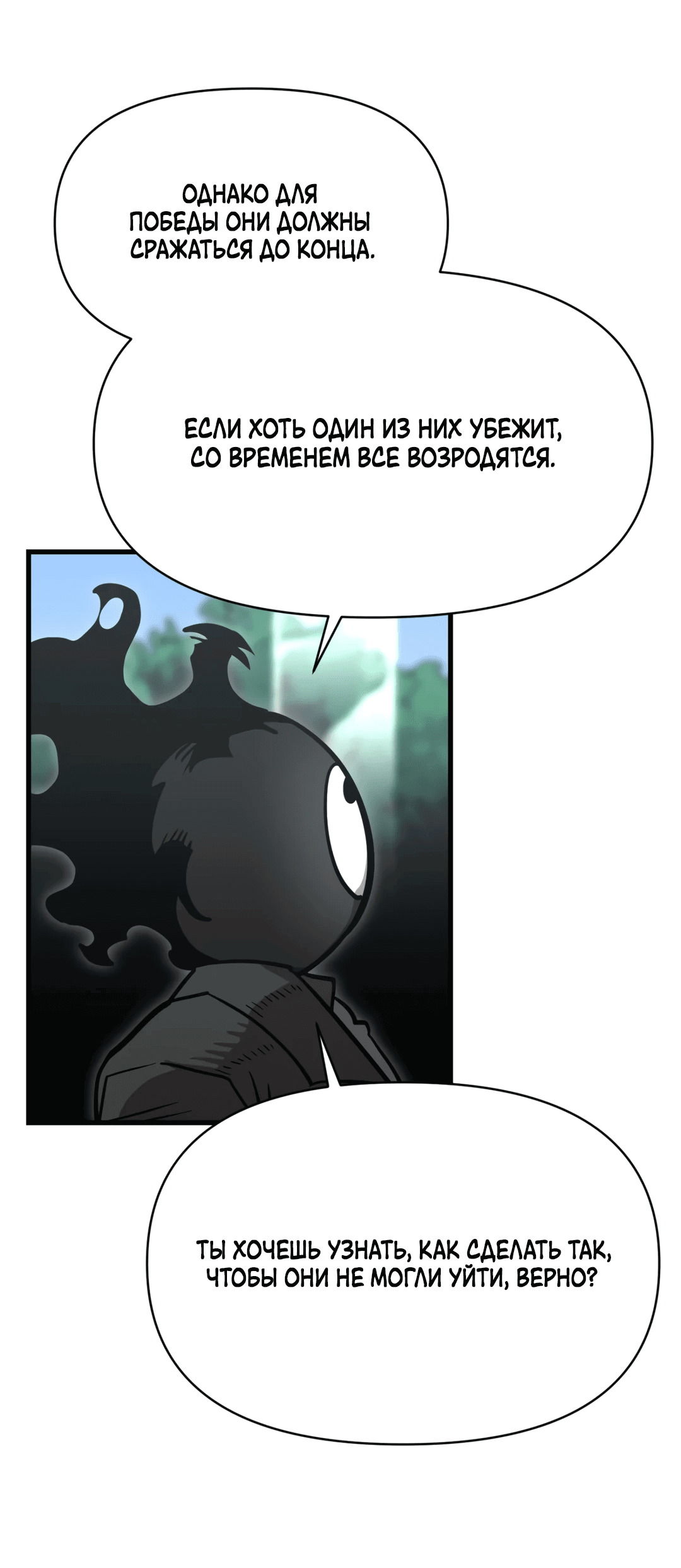 Манга Для меня игра — убийство - Глава 31 Страница 40