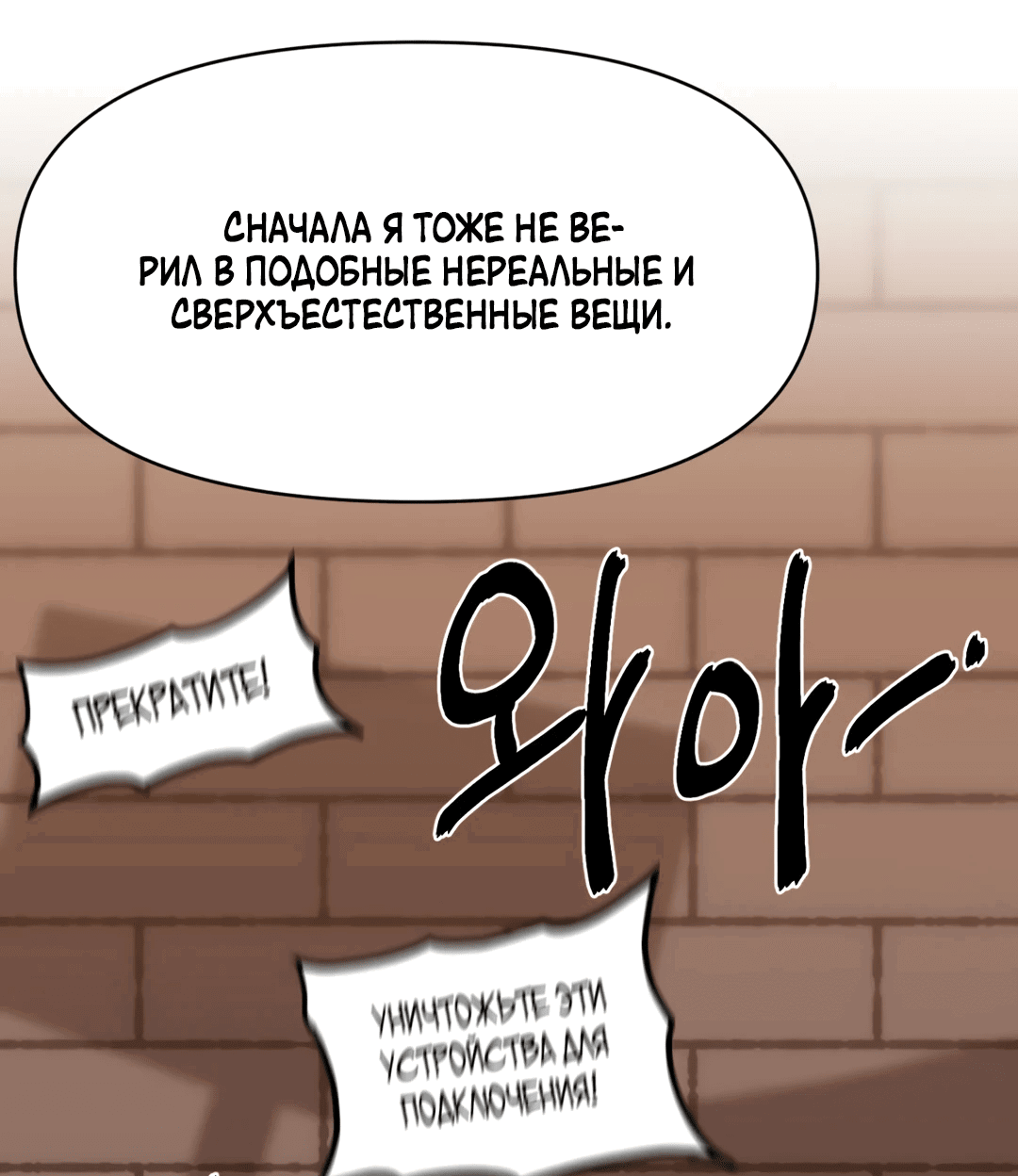 Манга Для меня игра — убийство - Глава 31 Страница 72