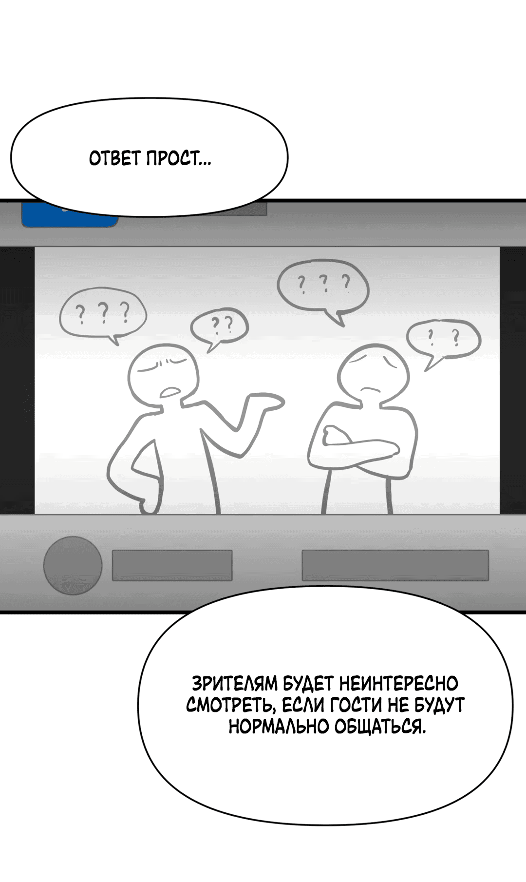 Манга Для меня игра — убийство - Глава 31 Страница 66