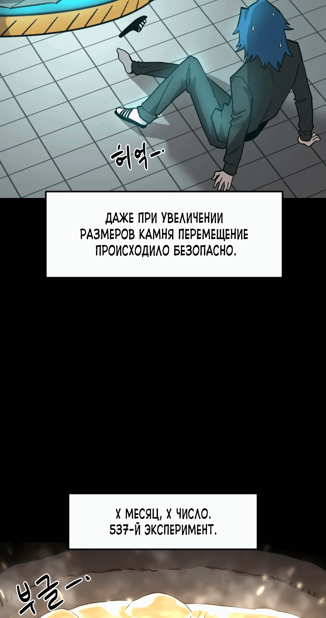 Манга Для меня игра — убийство - Глава 31 Страница 5
