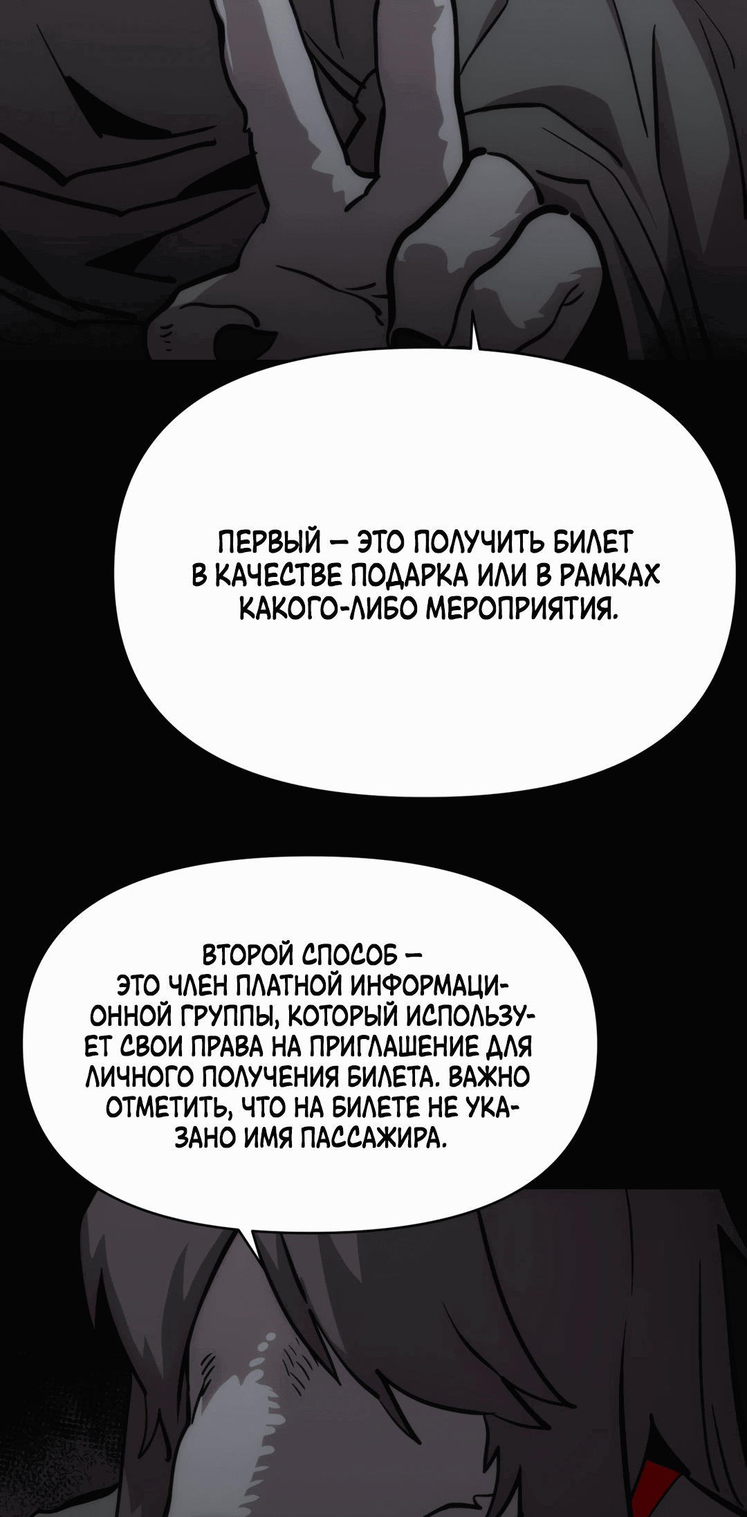Манга Для меня игра — убийство - Глава 30 Страница 2
