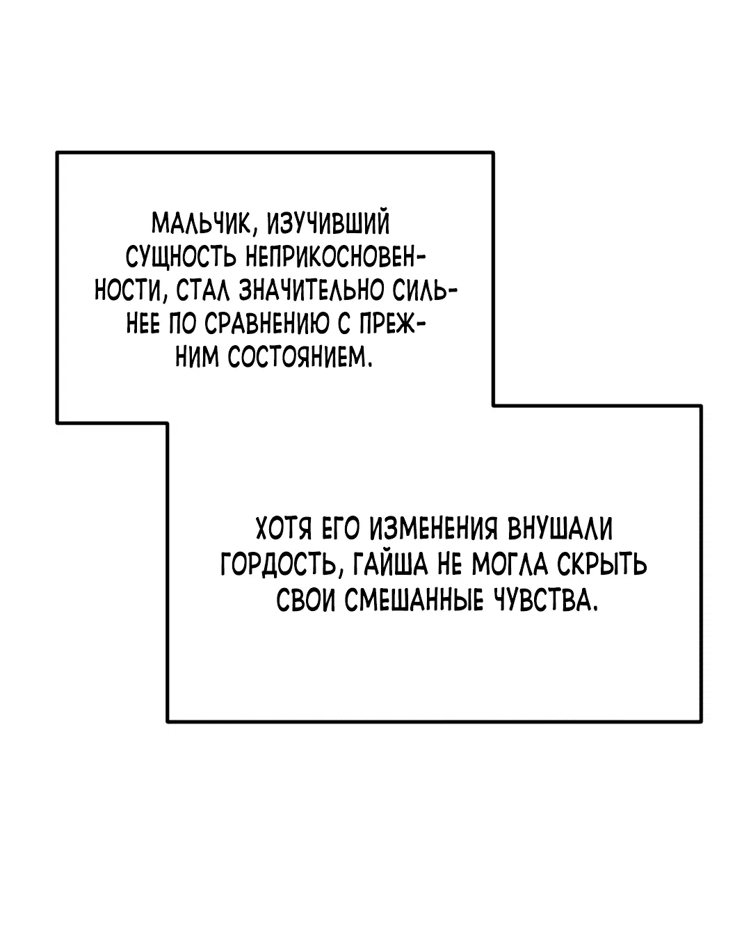Манга Для меня игра — убийство - Глава 30 Страница 67