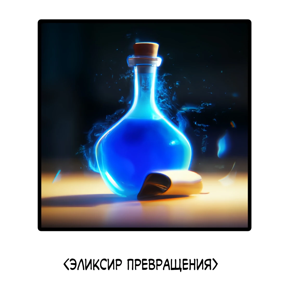 Манга Для меня игра — убийство - Глава 30 Страница 85
