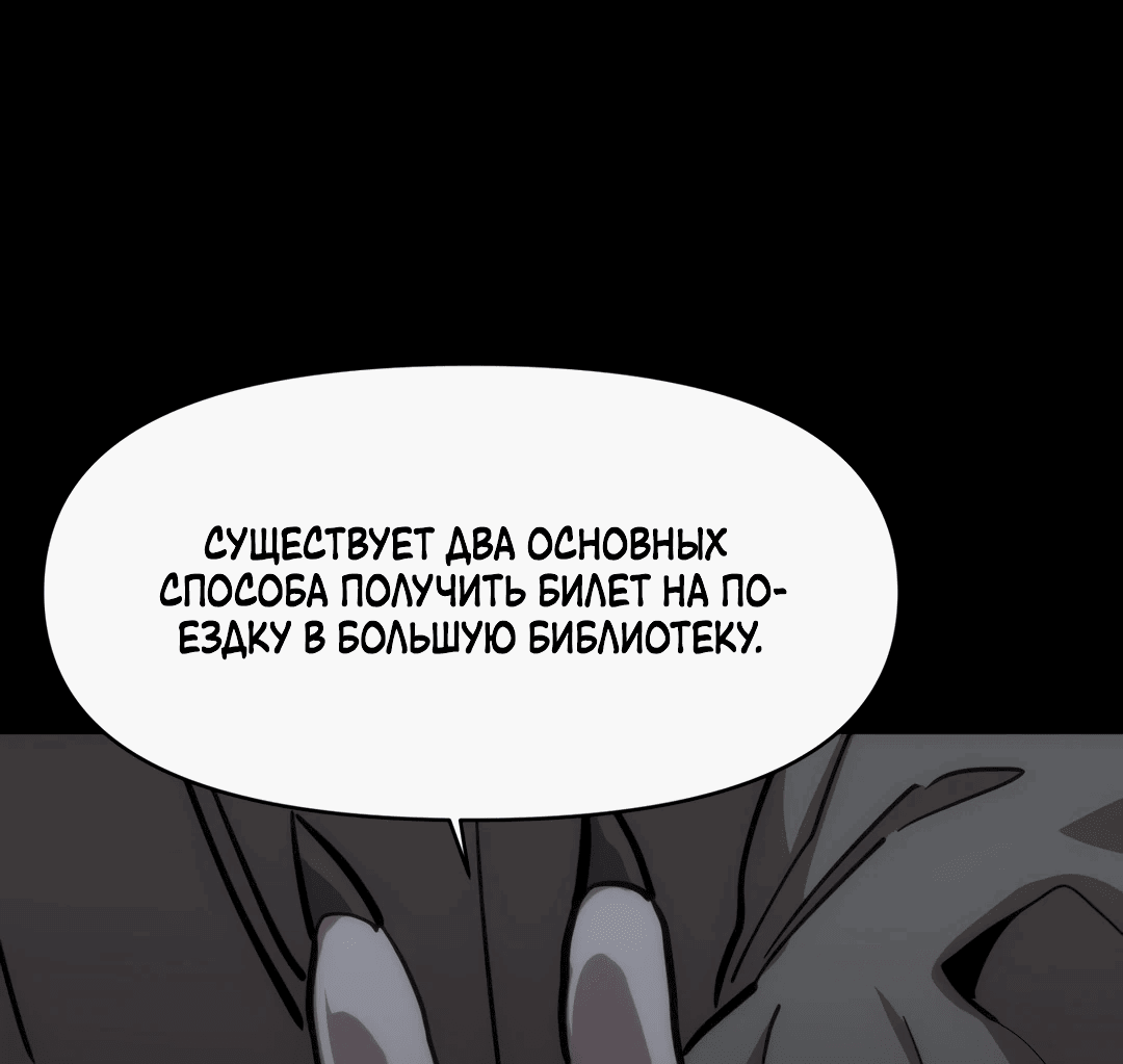 Манга Для меня игра — убийство - Глава 30 Страница 1