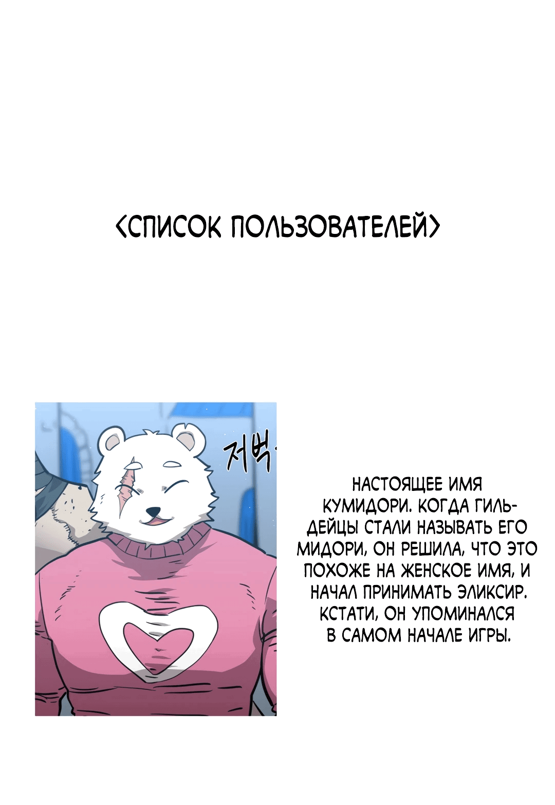 Манга Для меня игра — убийство - Глава 30 Страница 87
