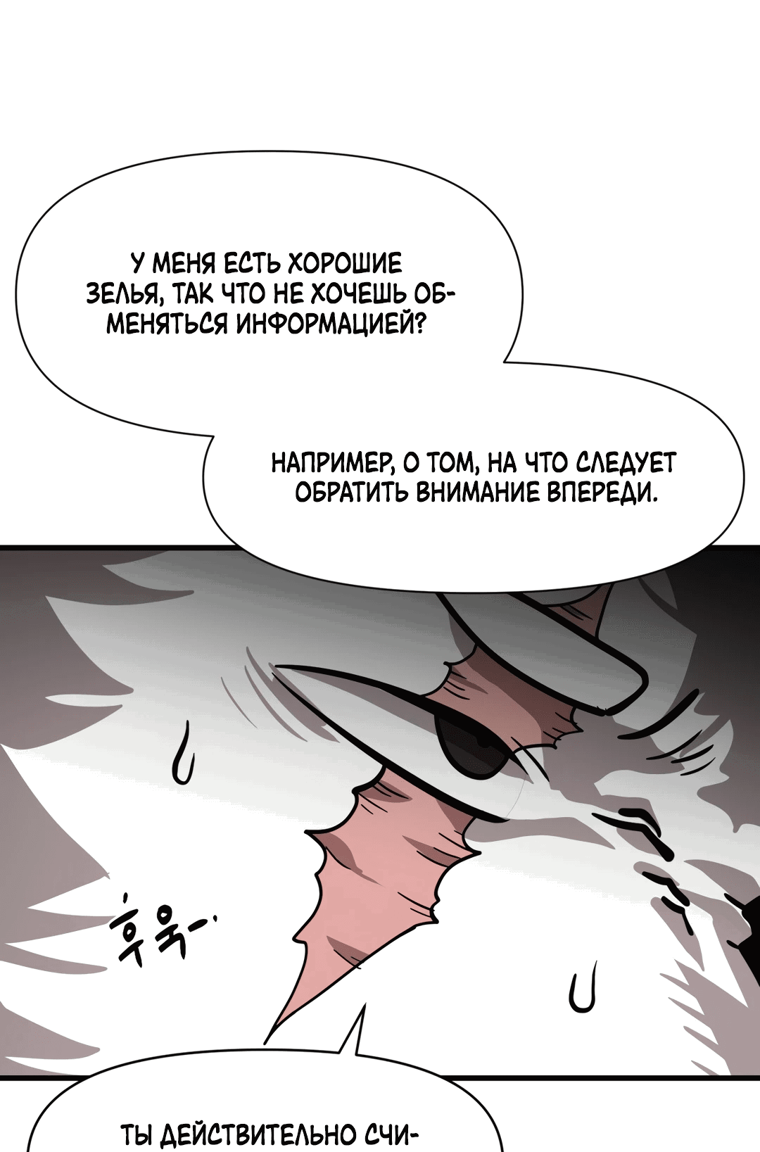 Манга Для меня игра — убийство - Глава 30 Страница 42