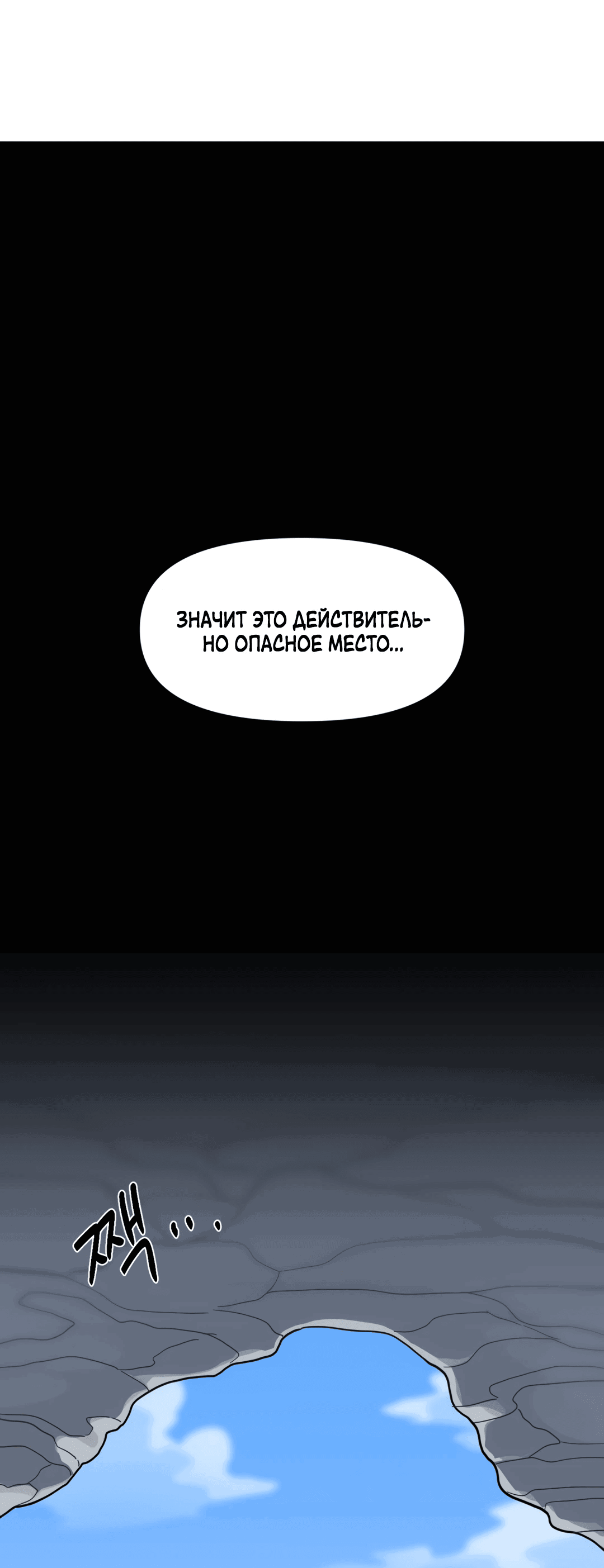 Манга Для меня игра — убийство - Глава 29 Страница 52