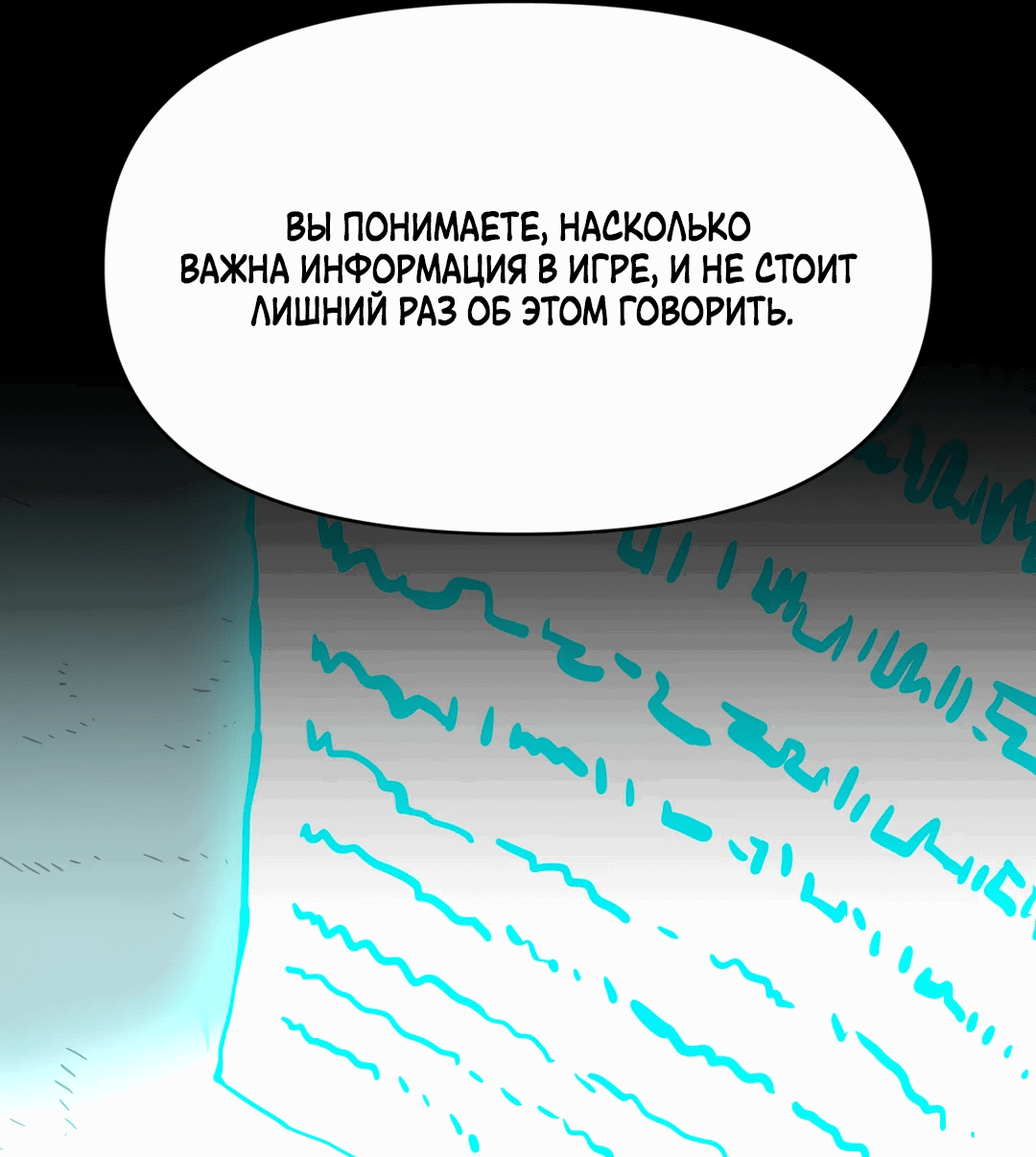 Манга Для меня игра — убийство - Глава 29 Страница 37