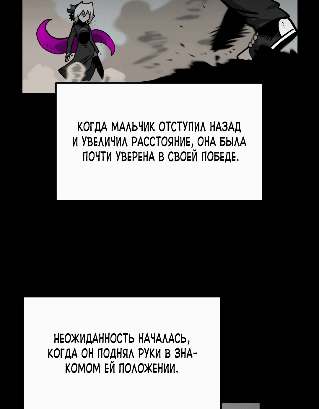 Манга Для меня игра — убийство - Глава 28 Страница 2