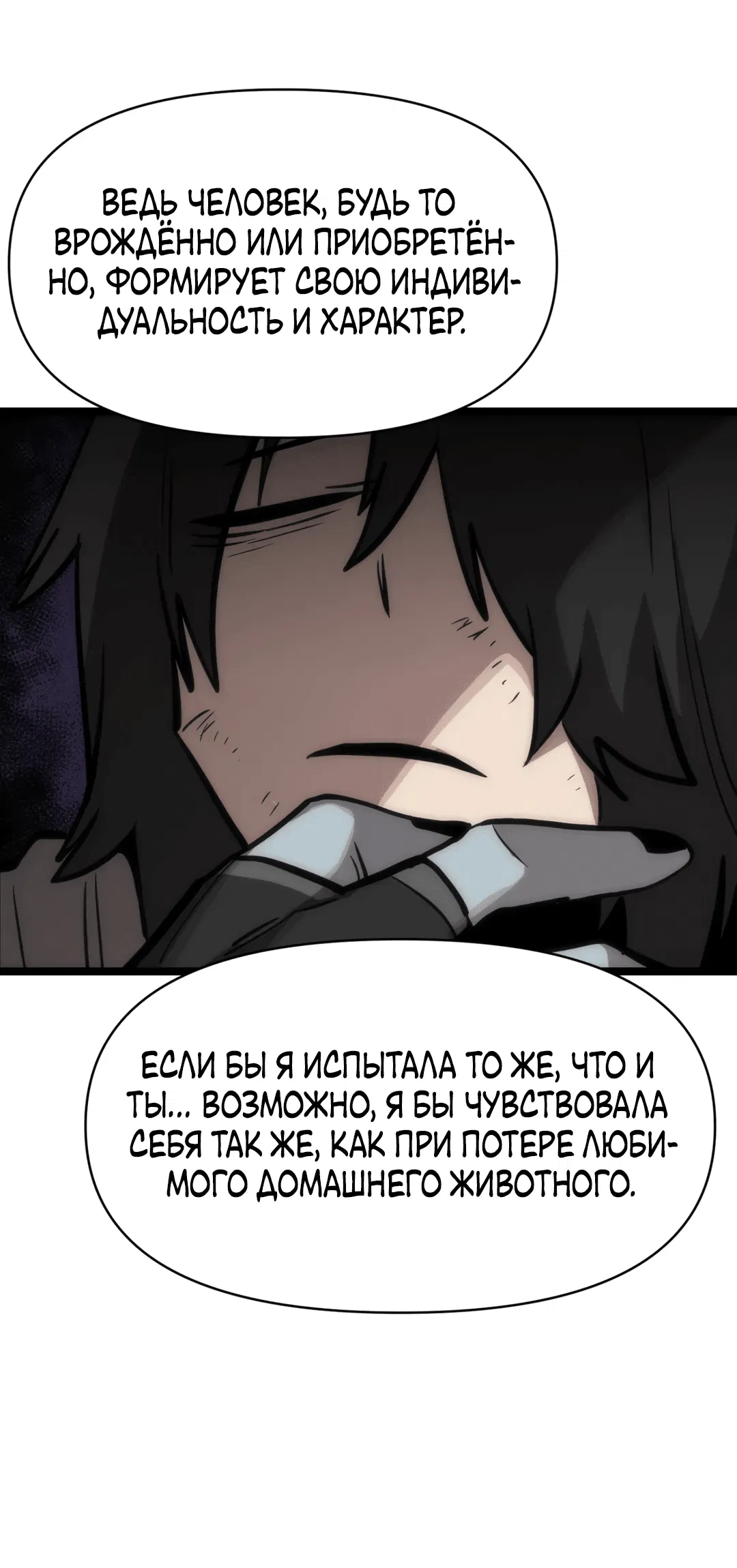 Манга Для меня игра — убийство - Глава 35 Страница 16