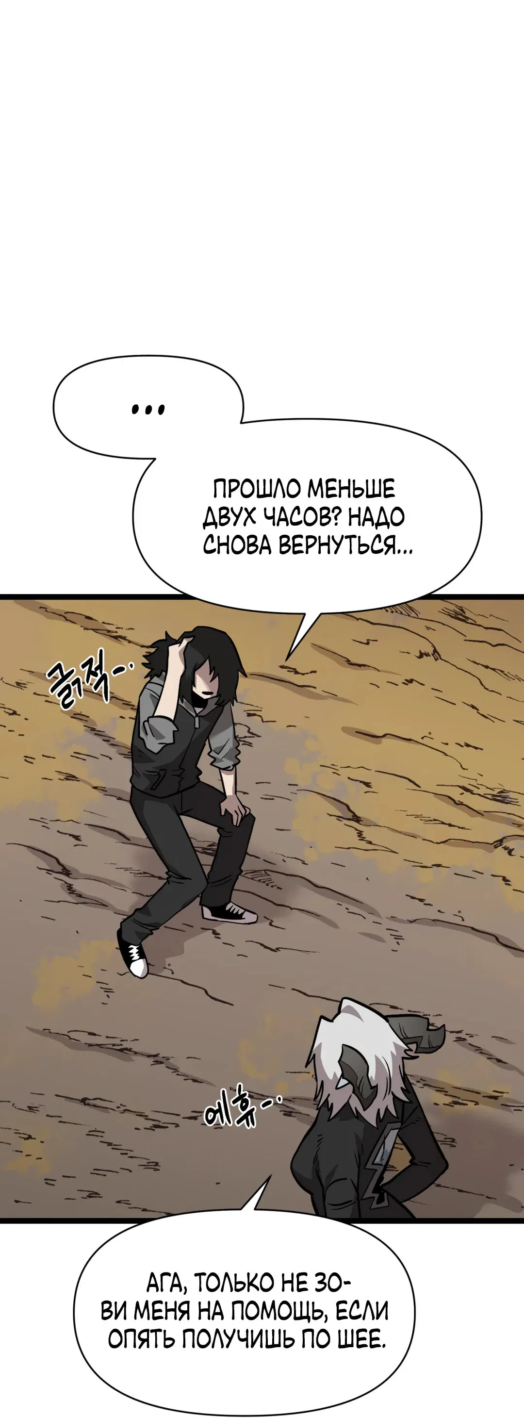 Манга Для меня игра — убийство - Глава 35 Страница 31