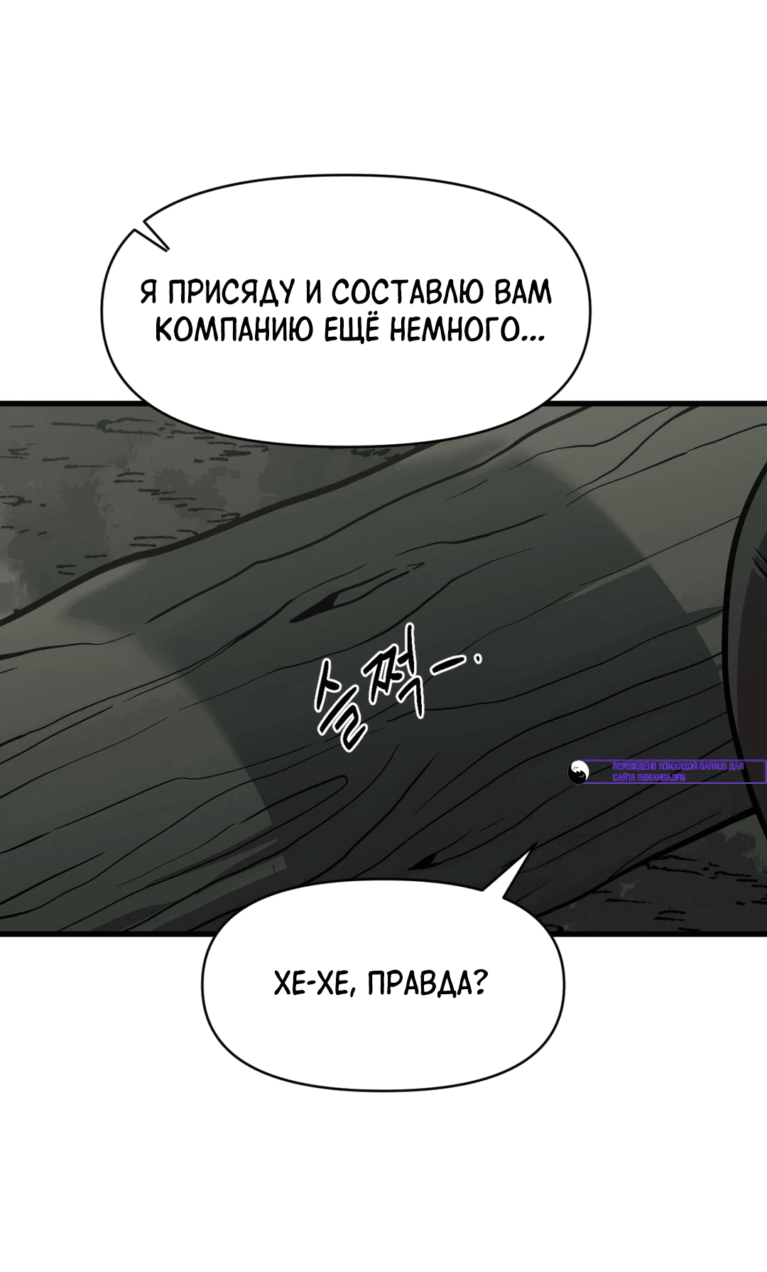 Манга Для меня игра — убийство - Глава 37 Страница 50