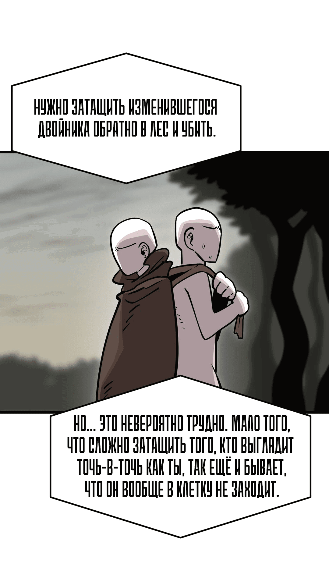 Манга Для меня игра — убийство - Глава 37 Страница 14
