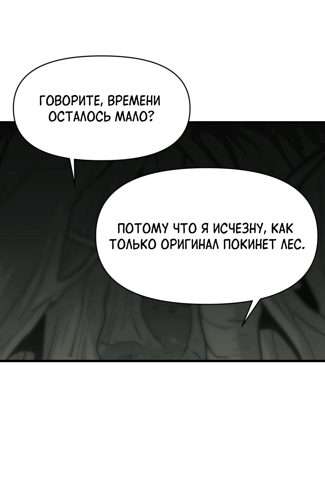 Манга Для меня игра — убийство - Глава 37 Страница 46