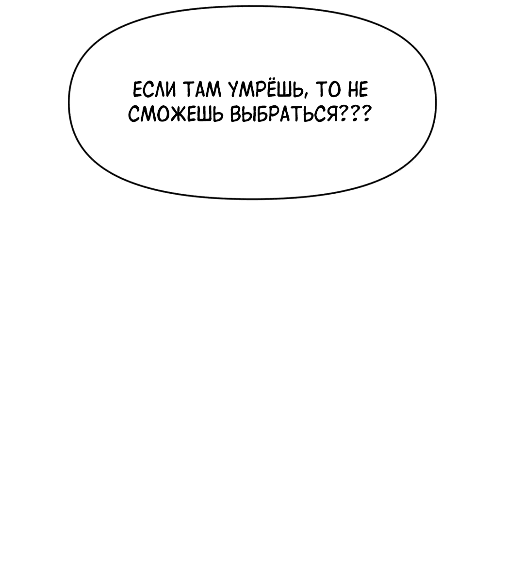 Манга Для меня игра — убийство - Глава 37 Страница 2