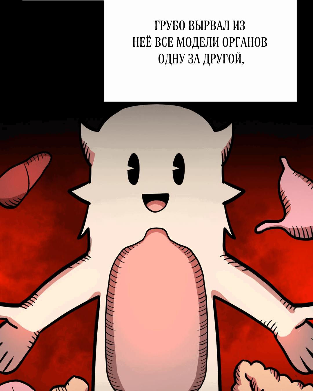 Манга Для меня игра — убийство - Глава 39 Страница 83