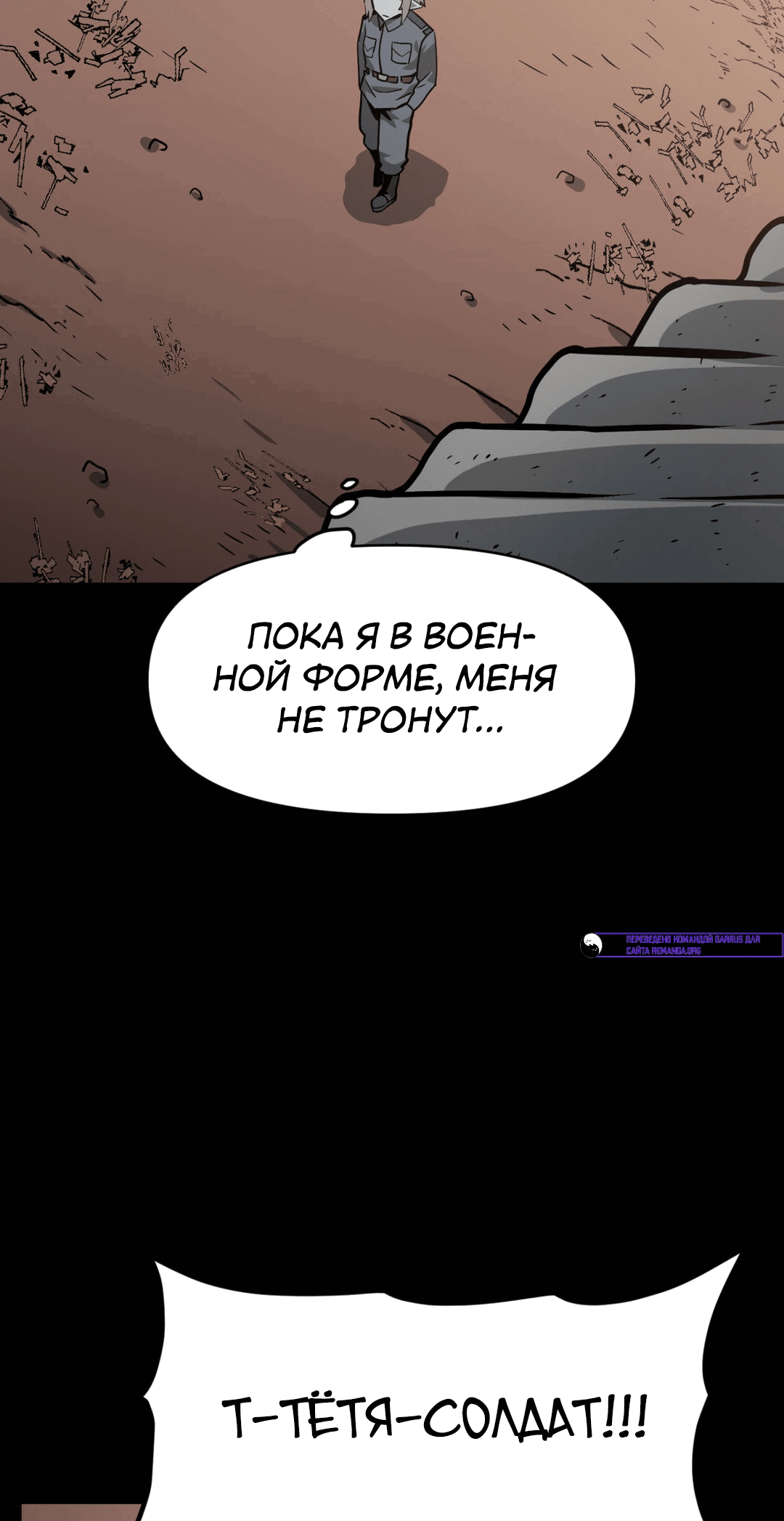 Манга Для меня игра — убийство - Глава 39 Страница 40