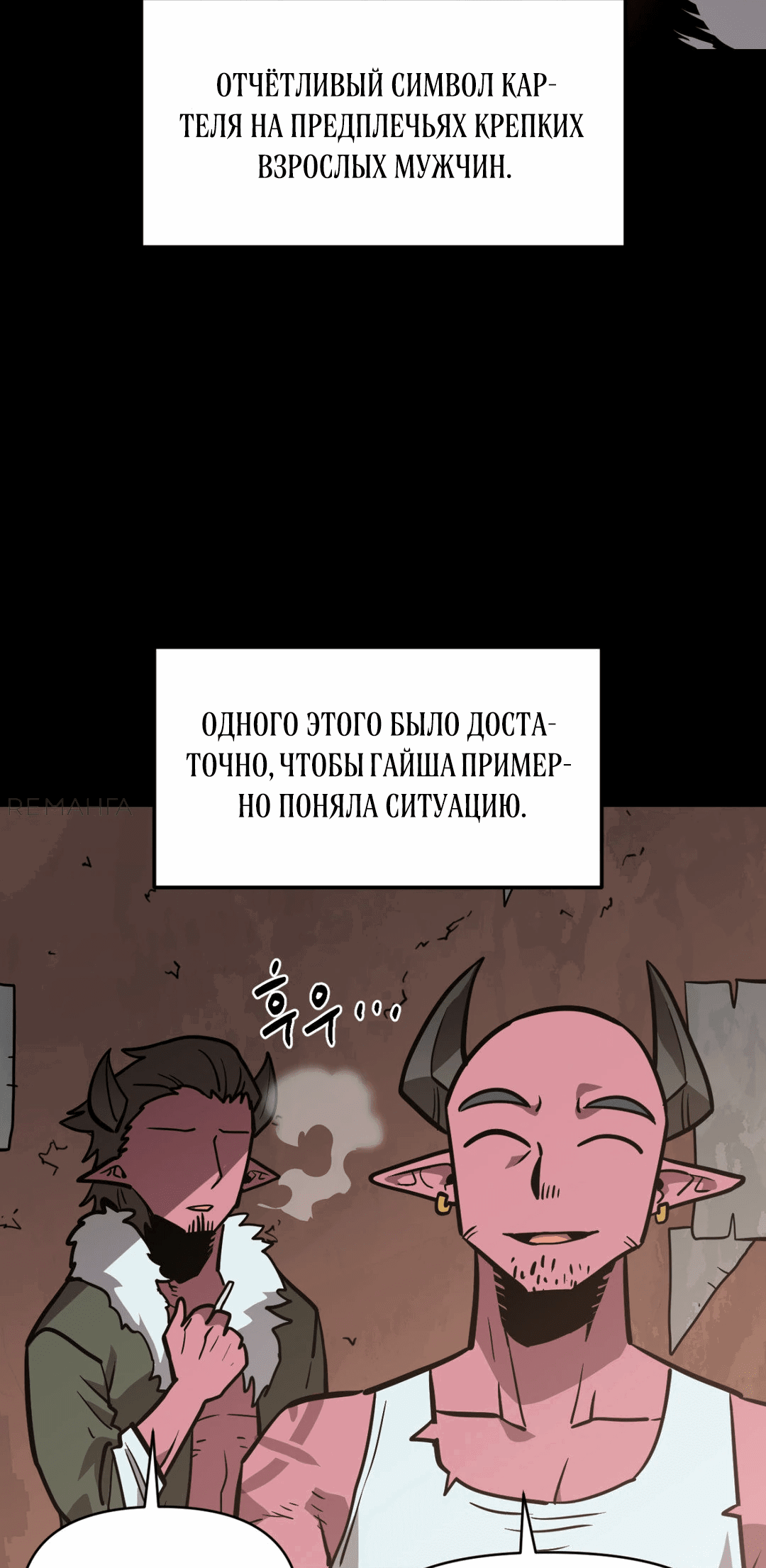 Манга Для меня игра — убийство - Глава 39 Страница 45