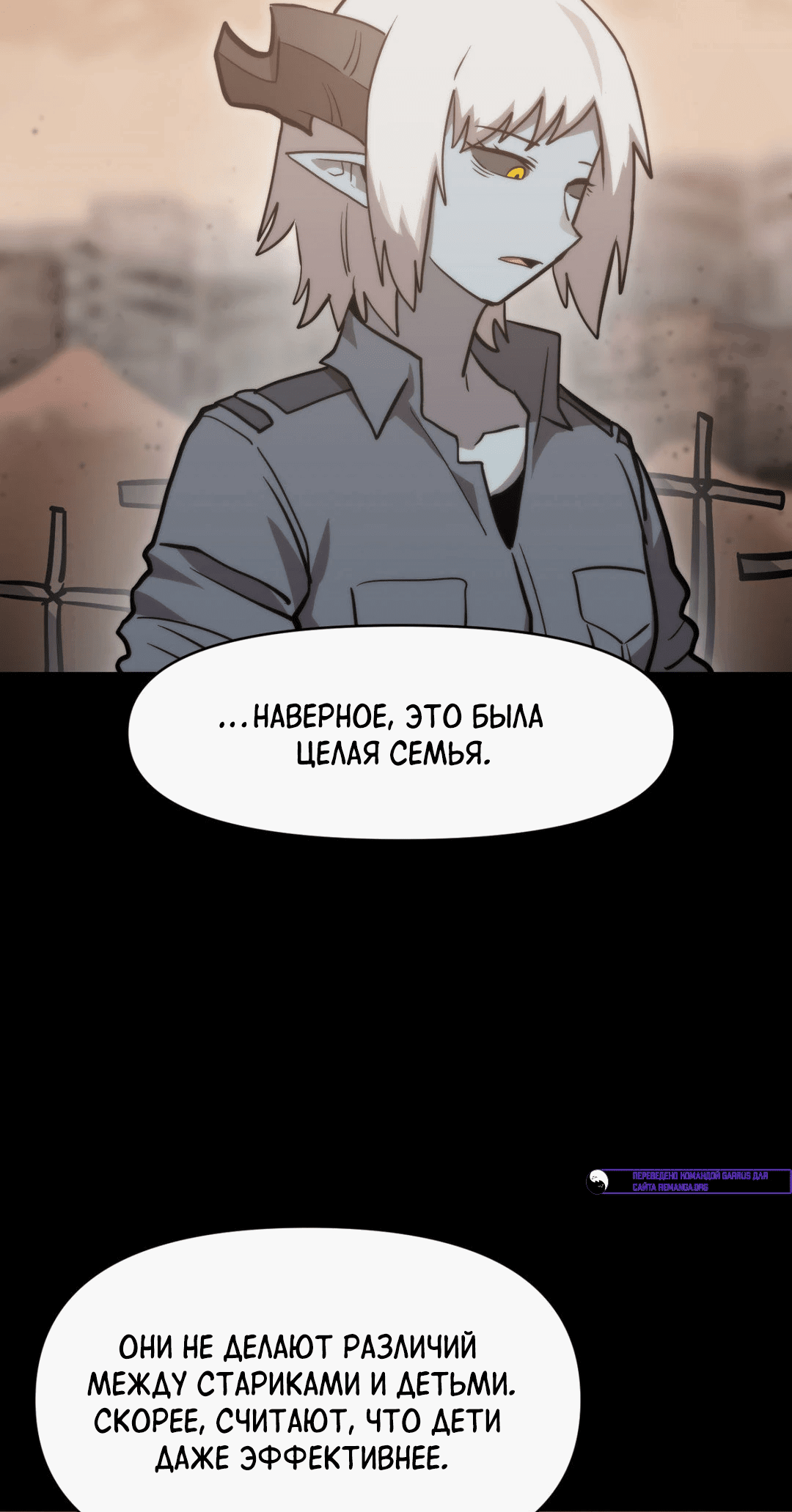 Манга Для меня игра — убийство - Глава 39 Страница 5