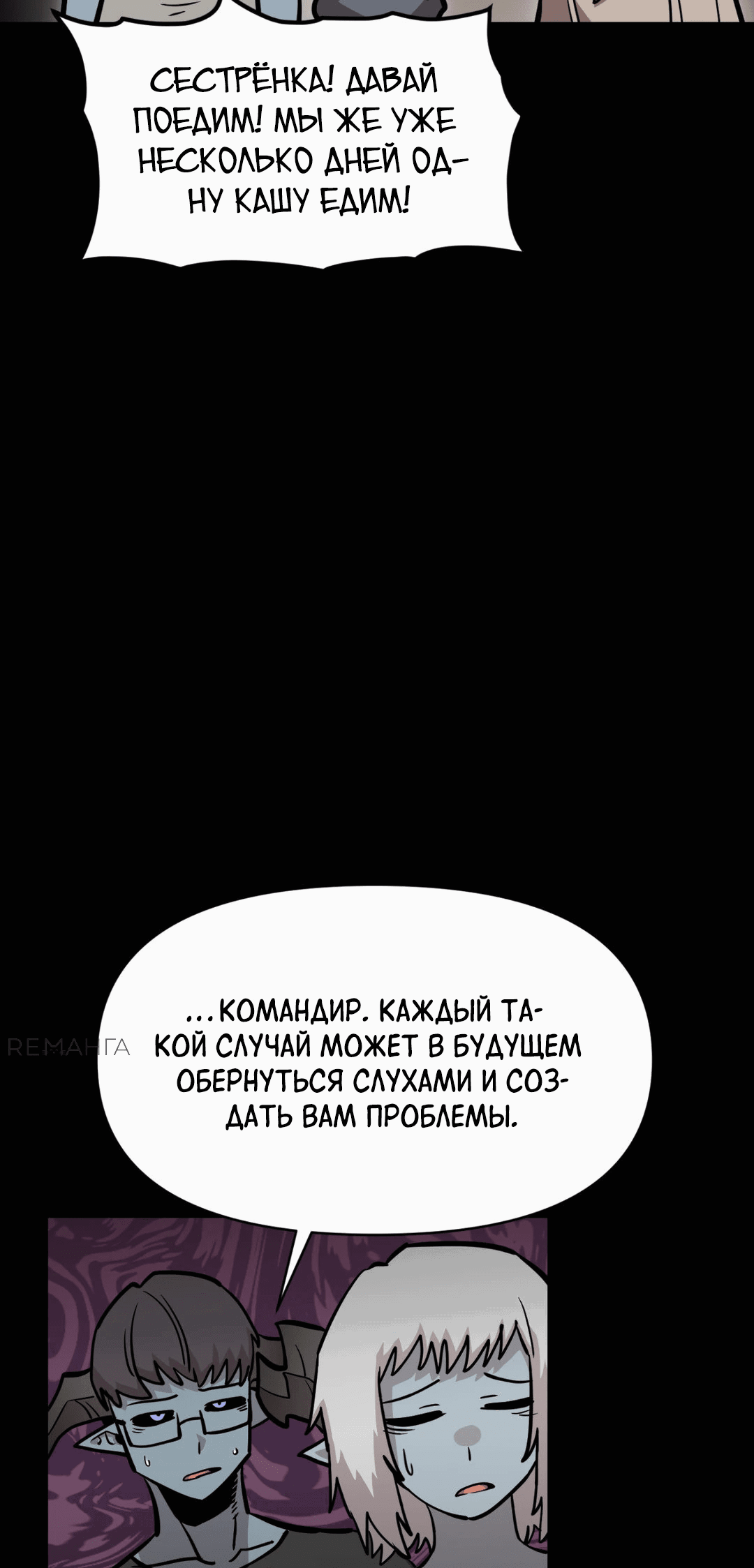 Манга Для меня игра — убийство - Глава 39 Страница 69