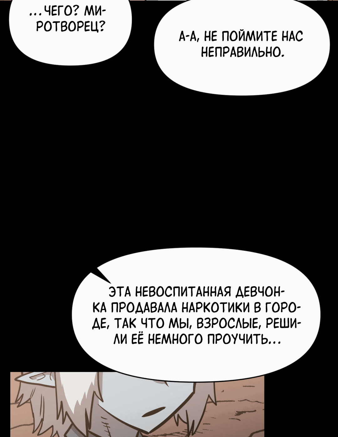 Манга Для меня игра — убийство - Глава 39 Страница 46