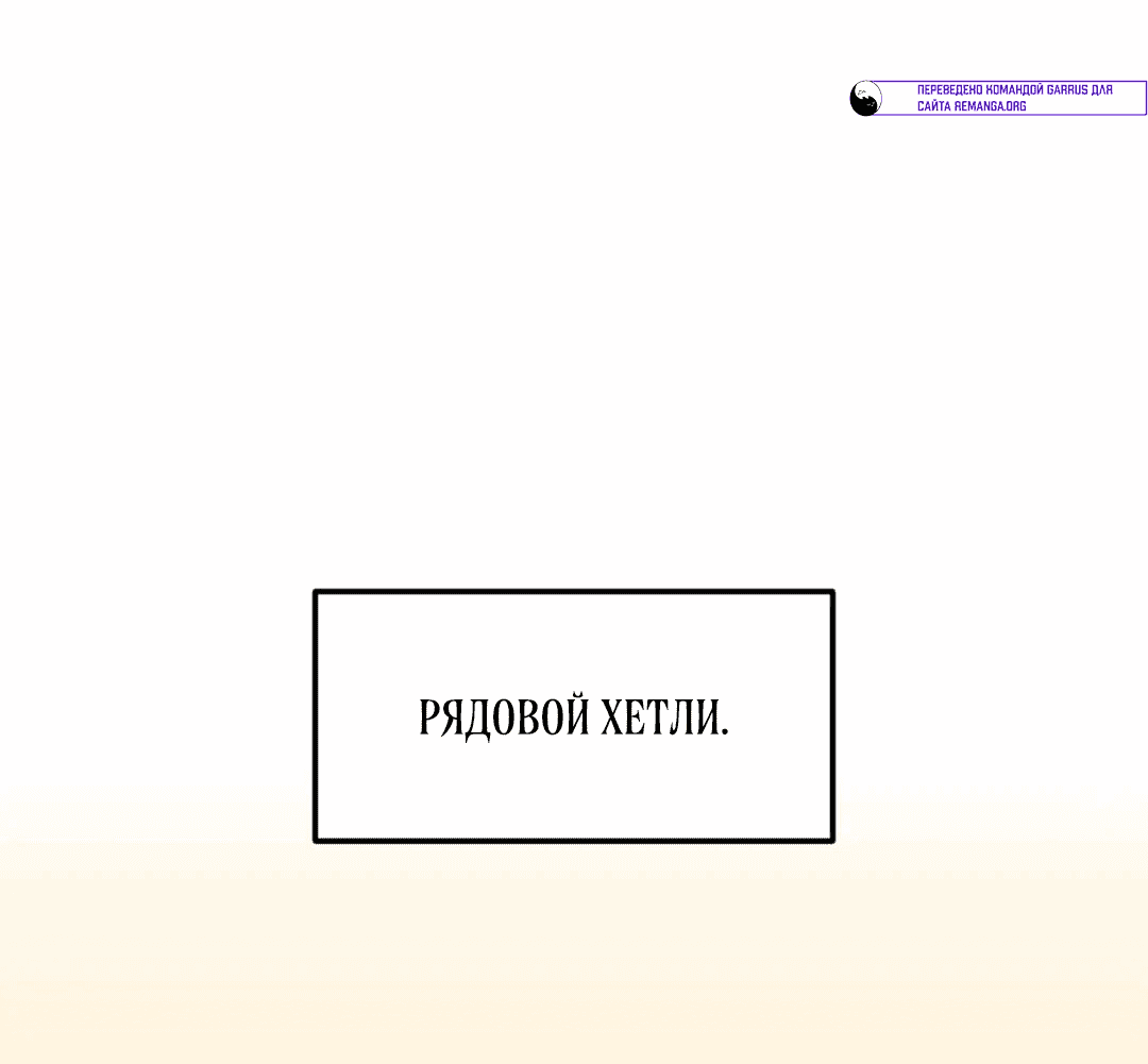 Манга Для меня игра — убийство - Глава 39 Страница 18