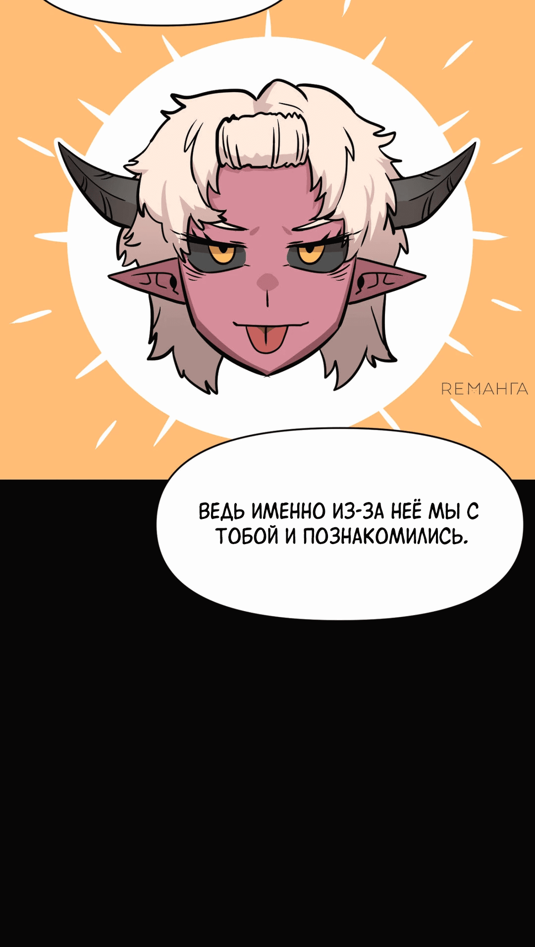Манга Для меня игра — убийство - Глава 38 Страница 72