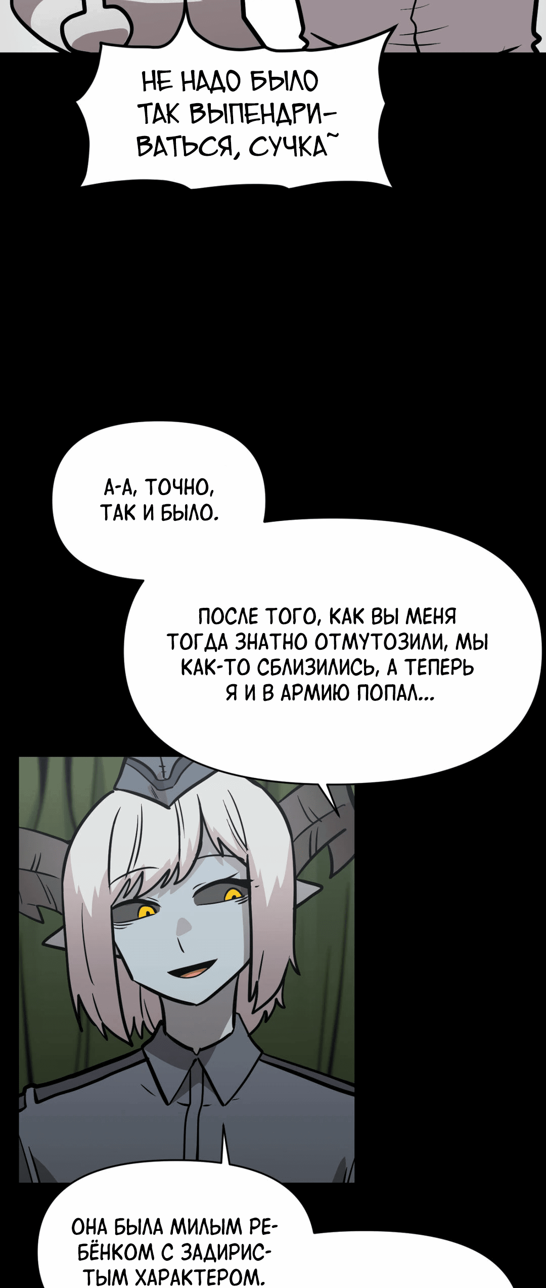 Манга Для меня игра — убийство - Глава 38 Страница 75