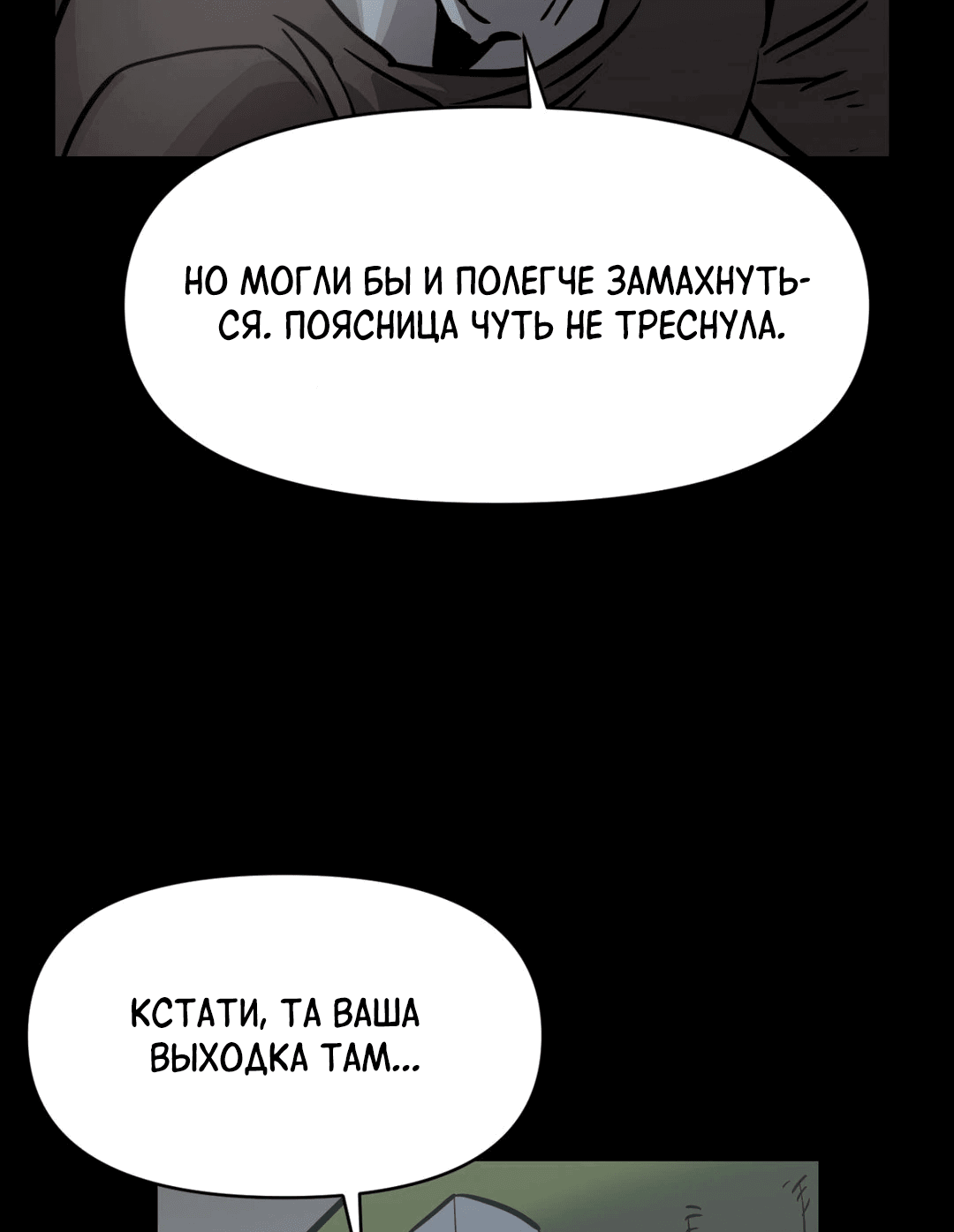 Манга Для меня игра — убийство - Глава 38 Страница 67