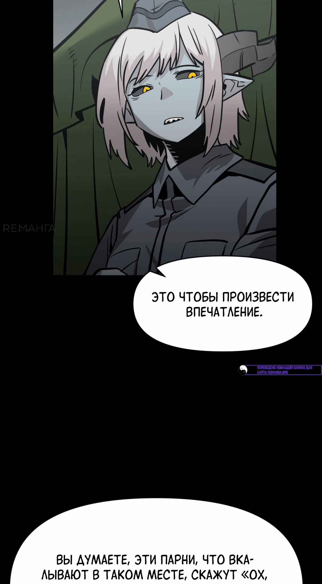 Манга Для меня игра — убийство - Глава 38 Страница 68