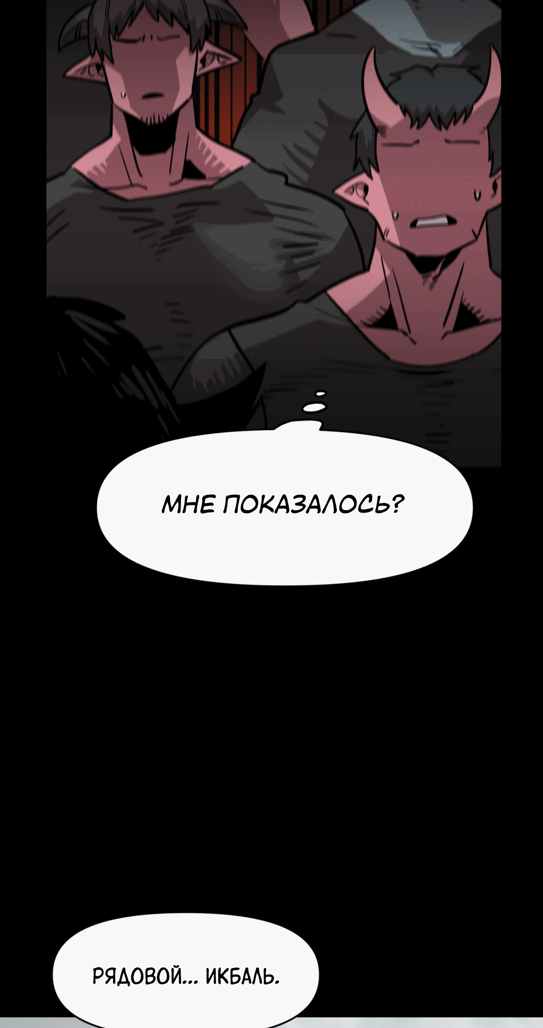 Манга Для меня игра — убийство - Глава 38 Страница 58
