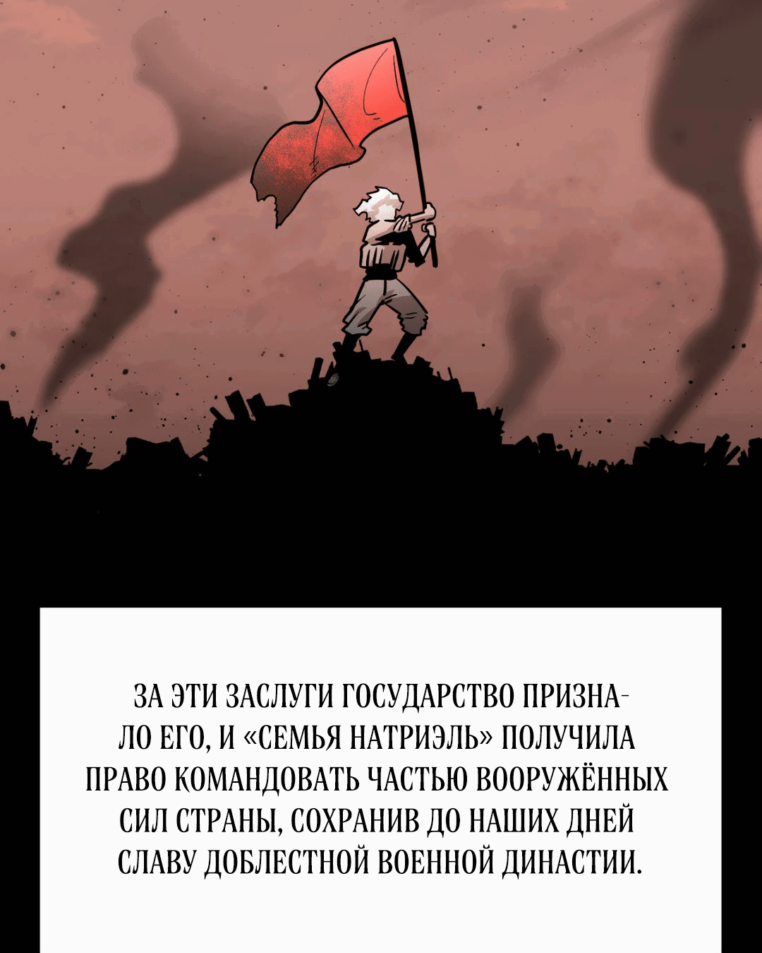 Манга Для меня игра — убийство - Глава 38 Страница 37
