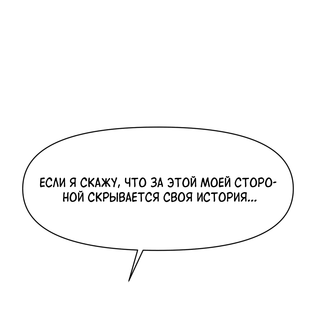 Манга Для меня игра — убийство - Глава 38 Страница 24