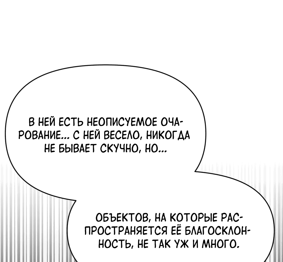 Манга Для меня игра — убийство - Глава 38 Страница 15