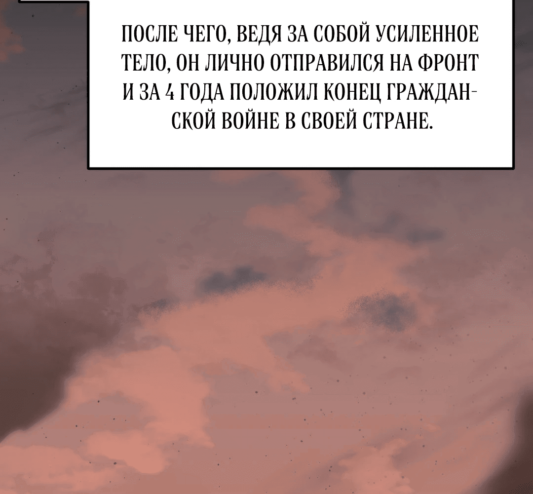 Манга Для меня игра — убийство - Глава 38 Страница 36