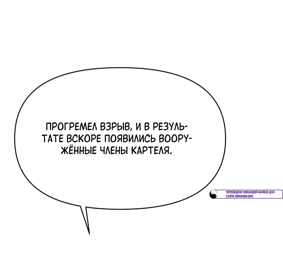 Манга Для меня игра — убийство - Глава 41 Страница 38