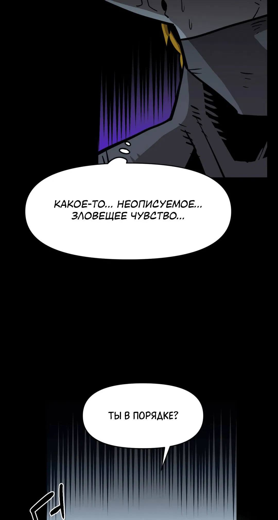 Манга Для меня игра — убийство - Глава 41 Страница 19