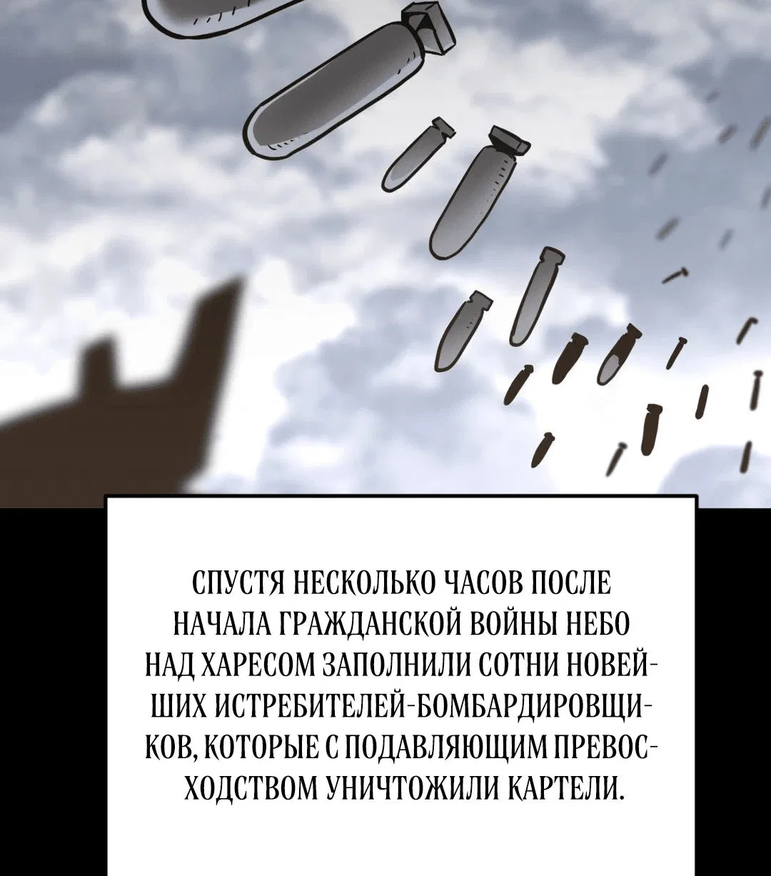 Манга Для меня игра — убийство - Глава 41 Страница 46