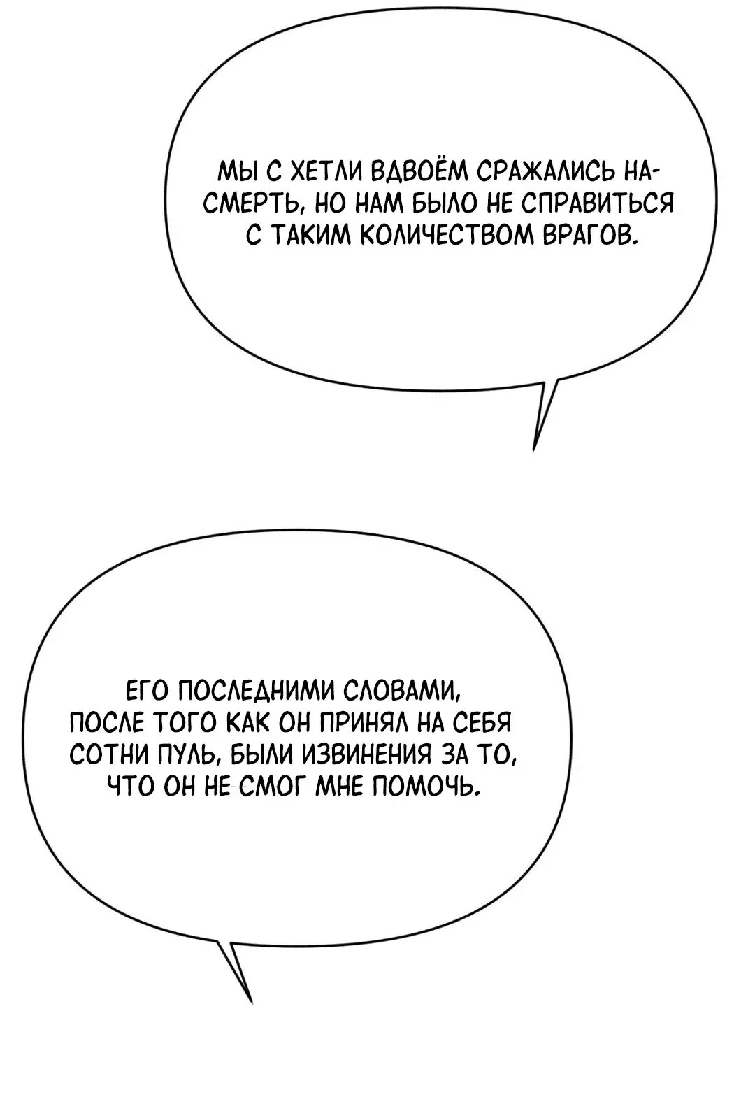 Манга Для меня игра — убийство - Глава 41 Страница 39