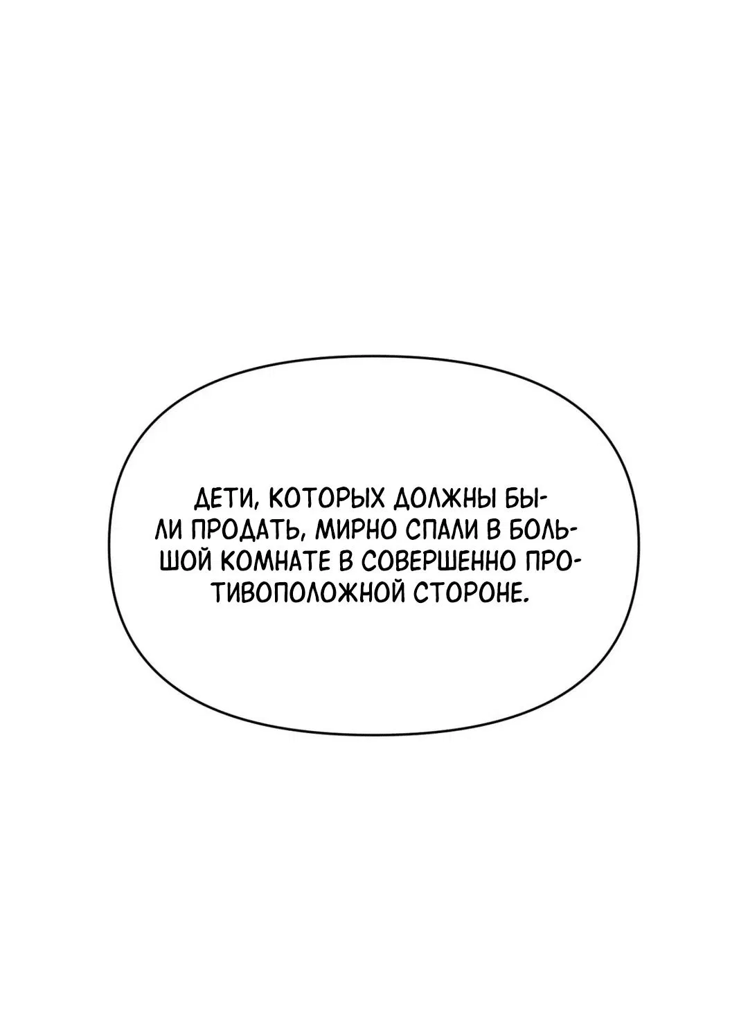 Манга Для меня игра — убийство - Глава 41 Страница 35